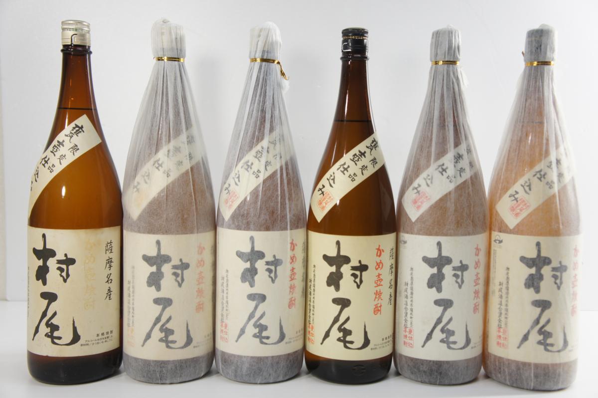 村尾 焼酎 1.8L 2本セット お買得価格 C091☆◇○△幻の芋焼酎【 村尾 一升瓶 1.8L