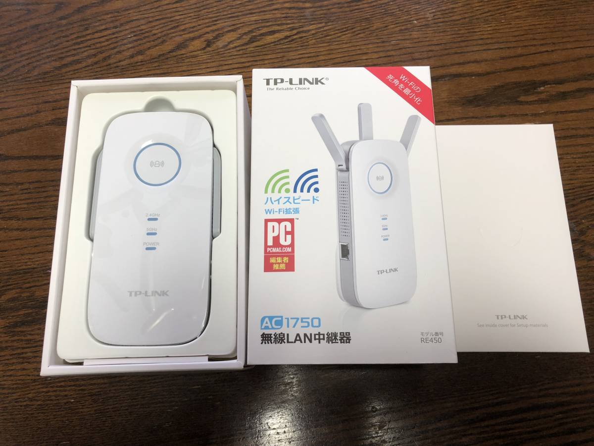 爆買い，新品 1円スタート 無線LAN中継器 TP-LINK RE450(無線LAN)｜売買されたオークション情報、yahooの商品情報をアーカイブ公開 - オークファン 無線LAN