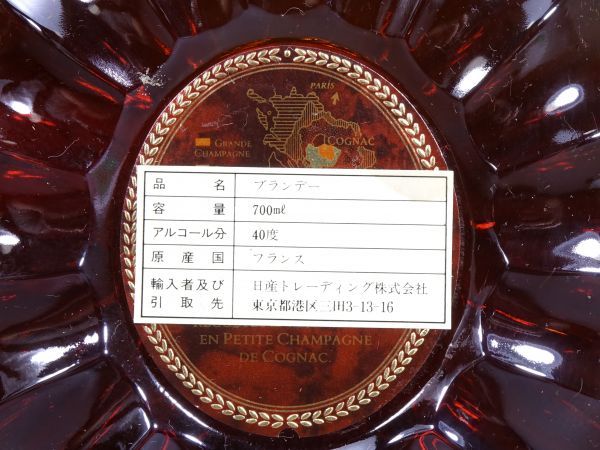 レミーマルタン REMY MARTIN 古酒 未開栓 クラブ Martin 1円 700ml
