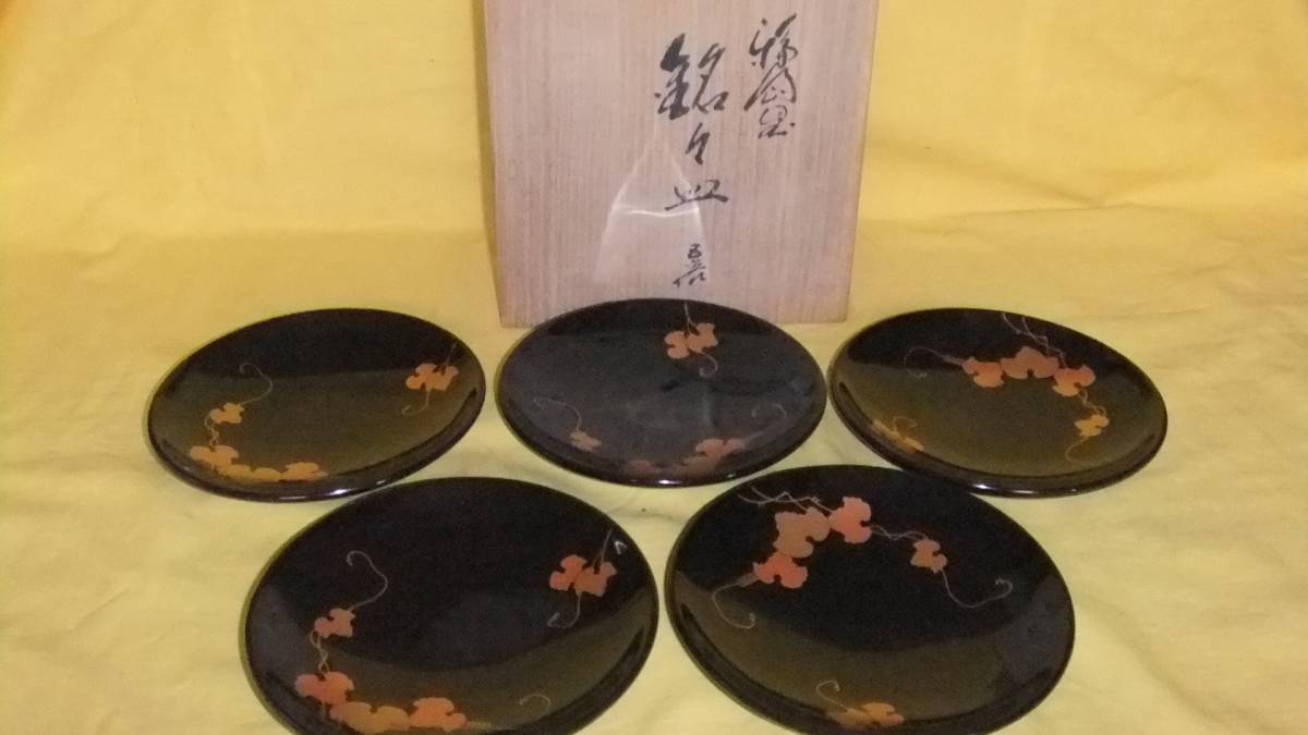 菓子皿 | 上品 流水文 うるし 闇蒔絵 葉文 紅葉蒔絵 金縁 漆銘々