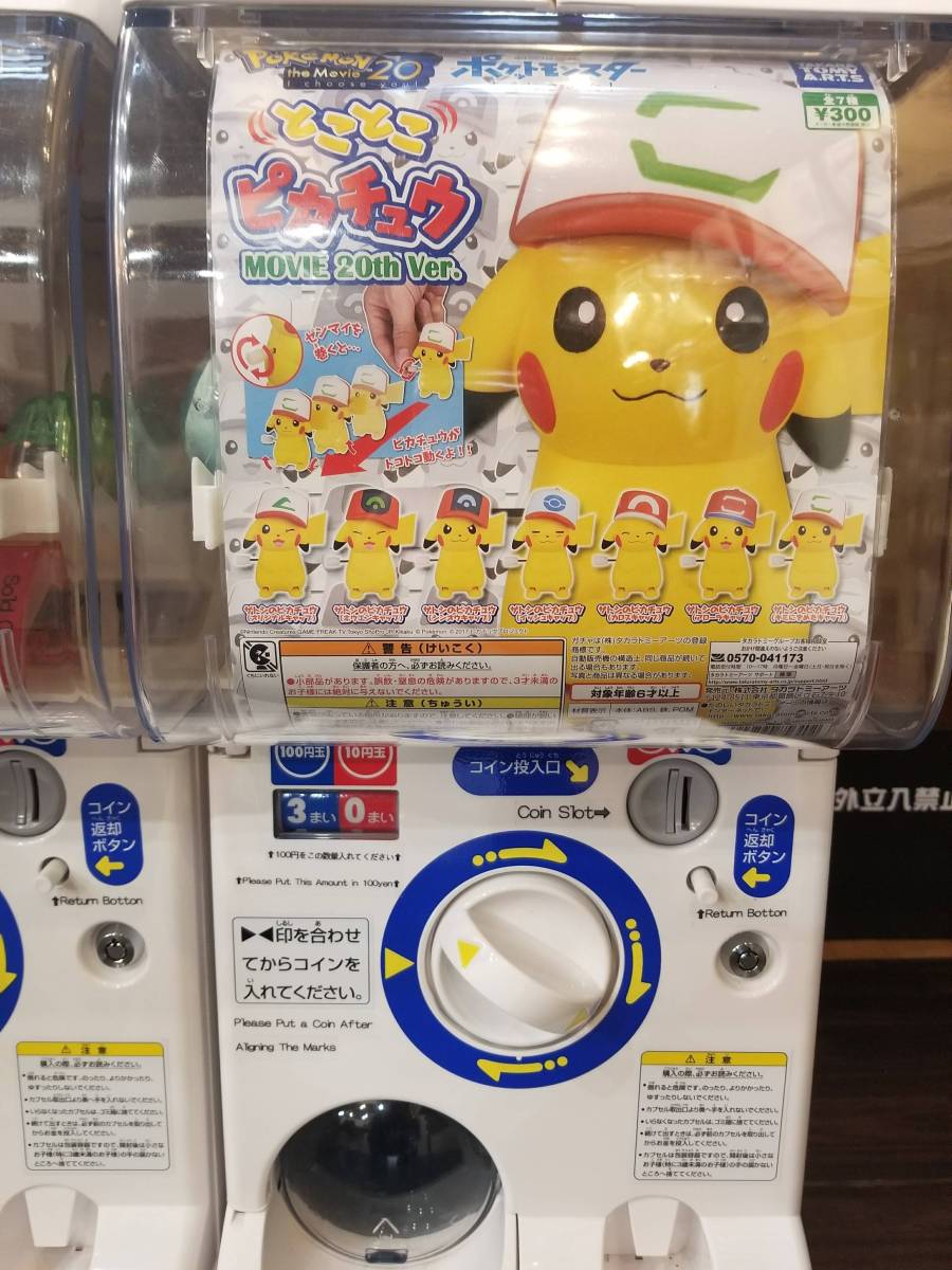 バンダイ カプセルステーション6(10円～550円仕様) 2台セット
