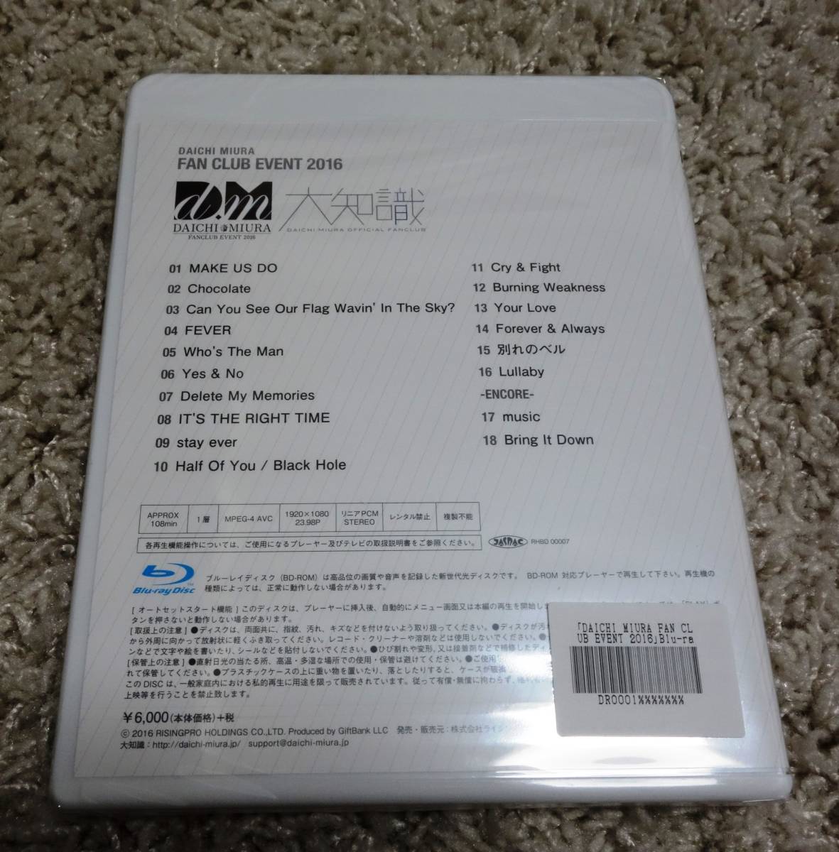 三浦大知 ファンクラブイベント 2016 Blu-ray ブルーレイ dm 大知識 FC