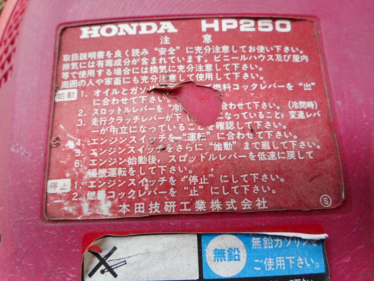 HONDA HONDA HP250 力丸 ホンダ （ジャンク） ホンダ 力丸 HP250 運搬 