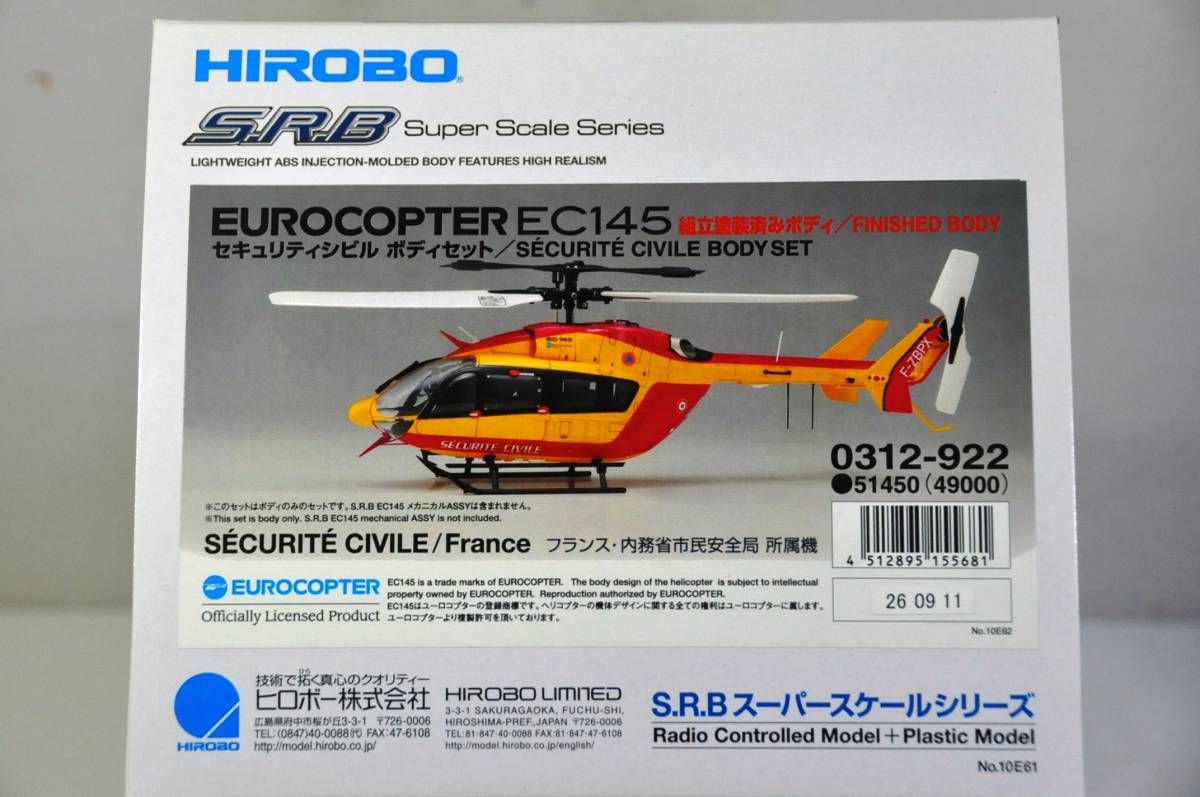 HIROBO SRB EC145 (塗装済みボディ)未使用品 NO3 Yahoo!オークション