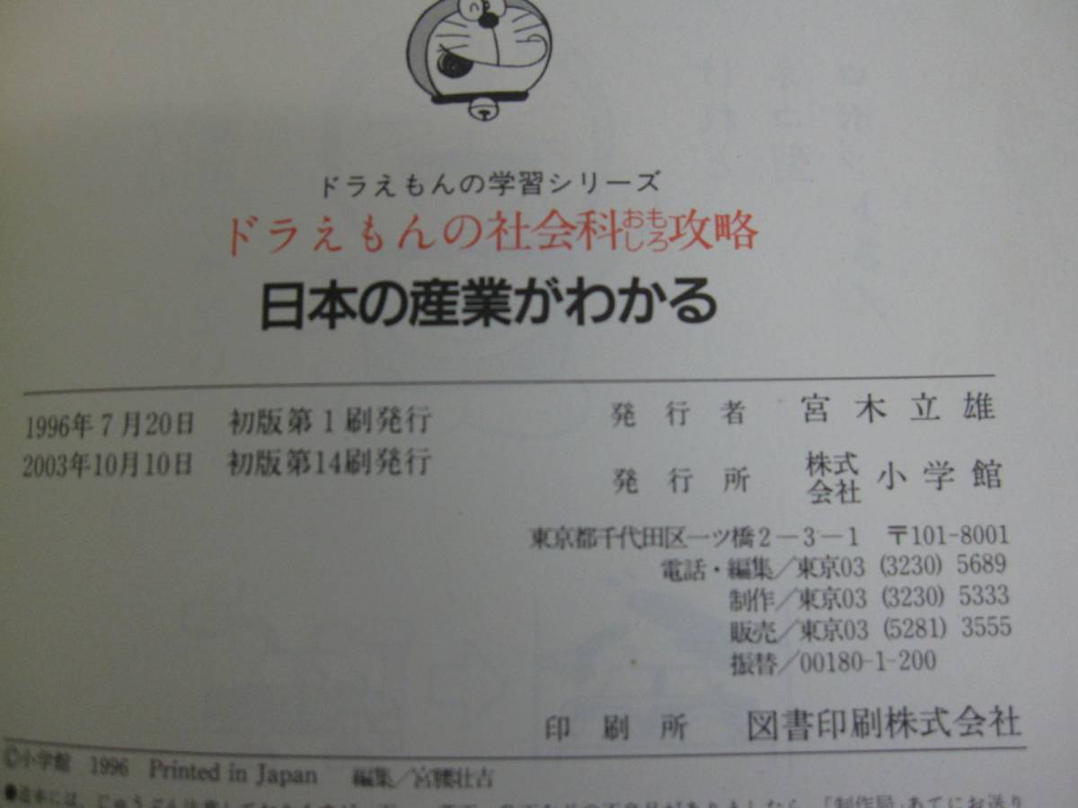 AO_4075◇ドラえもん学習シリーズ/ドラゼミ・ドラネットブックス 計12 