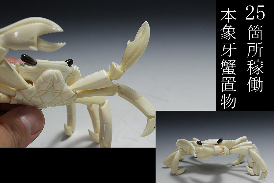 カニ 51代明珍宗之蟹の自在置物精巧細工！ - 公式通販 蟹 置物 文鎮