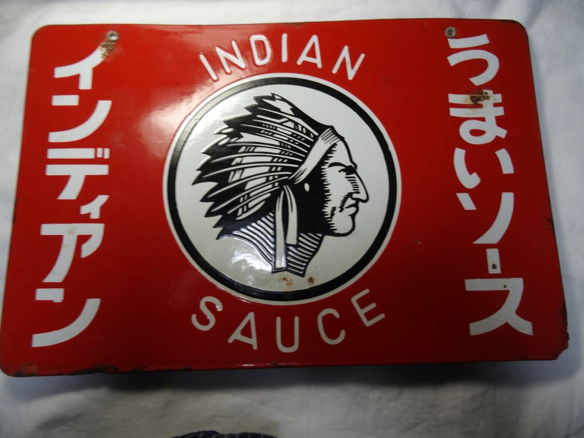ホーロー インディアン ソース 両面看板１枚 　良品　