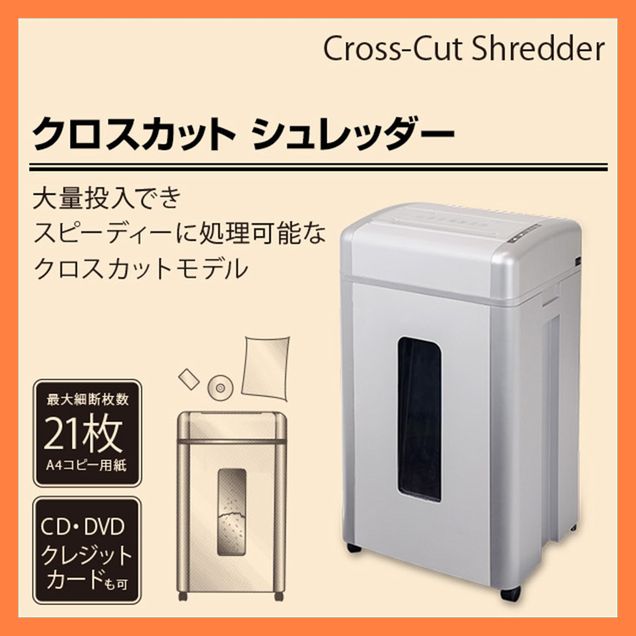 限定1台/新品　電動シュレッダー A4対応 15枚細断 マイクロカット CD/DVD/カード対応 S.S-A1.5M @
