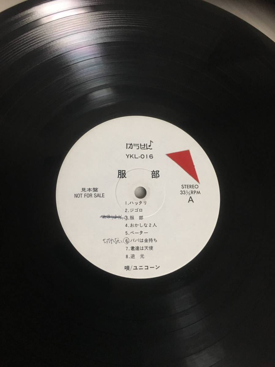 新品☆UNICORNユニコーンZアナログ☆レコードLP音楽奥田民生 ロック