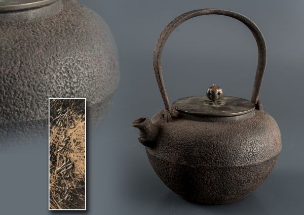 03259 龍文堂造平打提手丸型鉄瓶　紫砂 鐵壷 湯沸 茶器