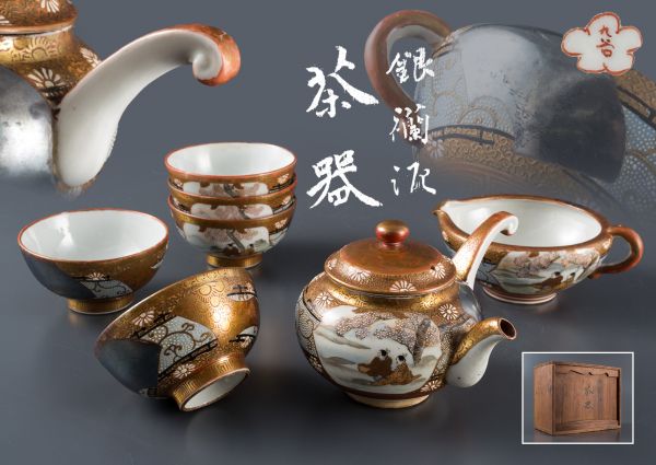 おしゃれ商品 03225 煎茶道具 金九谷焼金襴手茶器揃 共箱 紫砂 鐵壷 湯