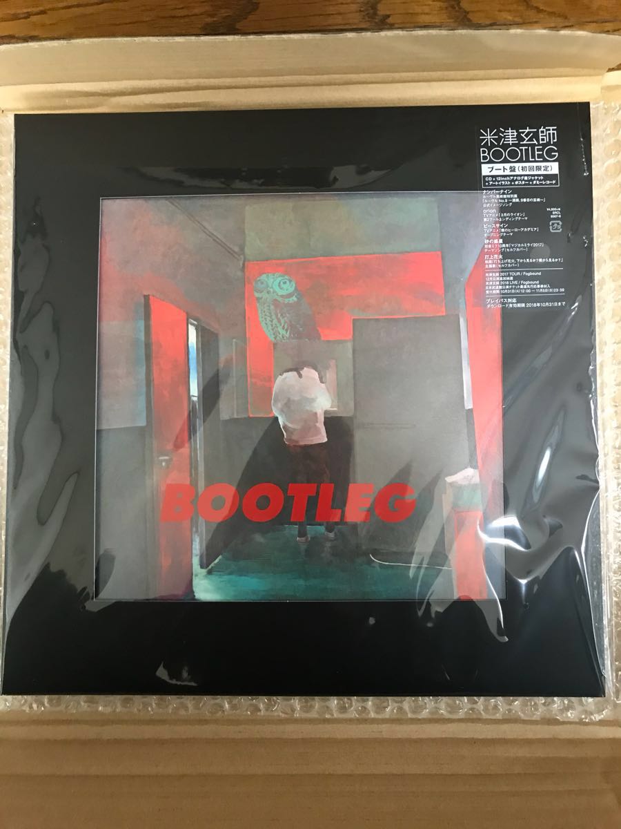 米津玄師 / BOOTLEG(ブート盤 初回限定)クリアファイル付き 米津玄師