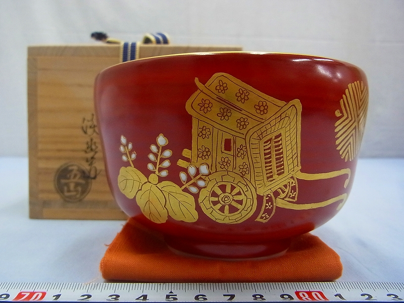 五山窯 林淡幽 金襴手 京都国立博物館 雪舟 黄初平図 茶碗 茶道具 抹茶碗 五山窯 林淡幽 茶碗 茶道具 金襴手 林 京都国立博物館 雪舟 黄初平図