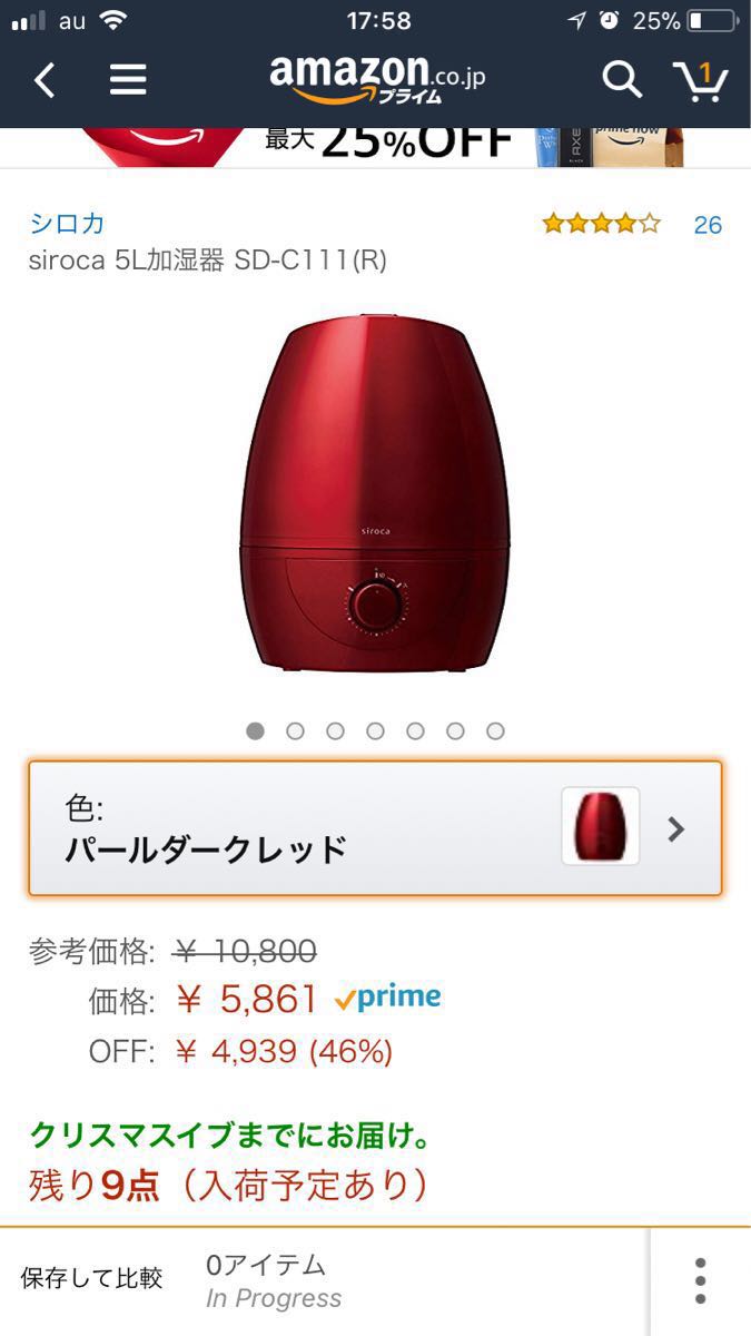 新品未使用 siroca シロカ crossline 大容量 5L 加湿器(噴射口360度調節/連続運転最大12時間/最大加湿量350ml/h) パールレッド SRD-601RD