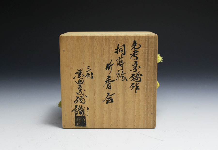二代 黒田宗傳 最高傑作 桐蒔絵竹香合 二代書付箱 茶道具 黒田正玄