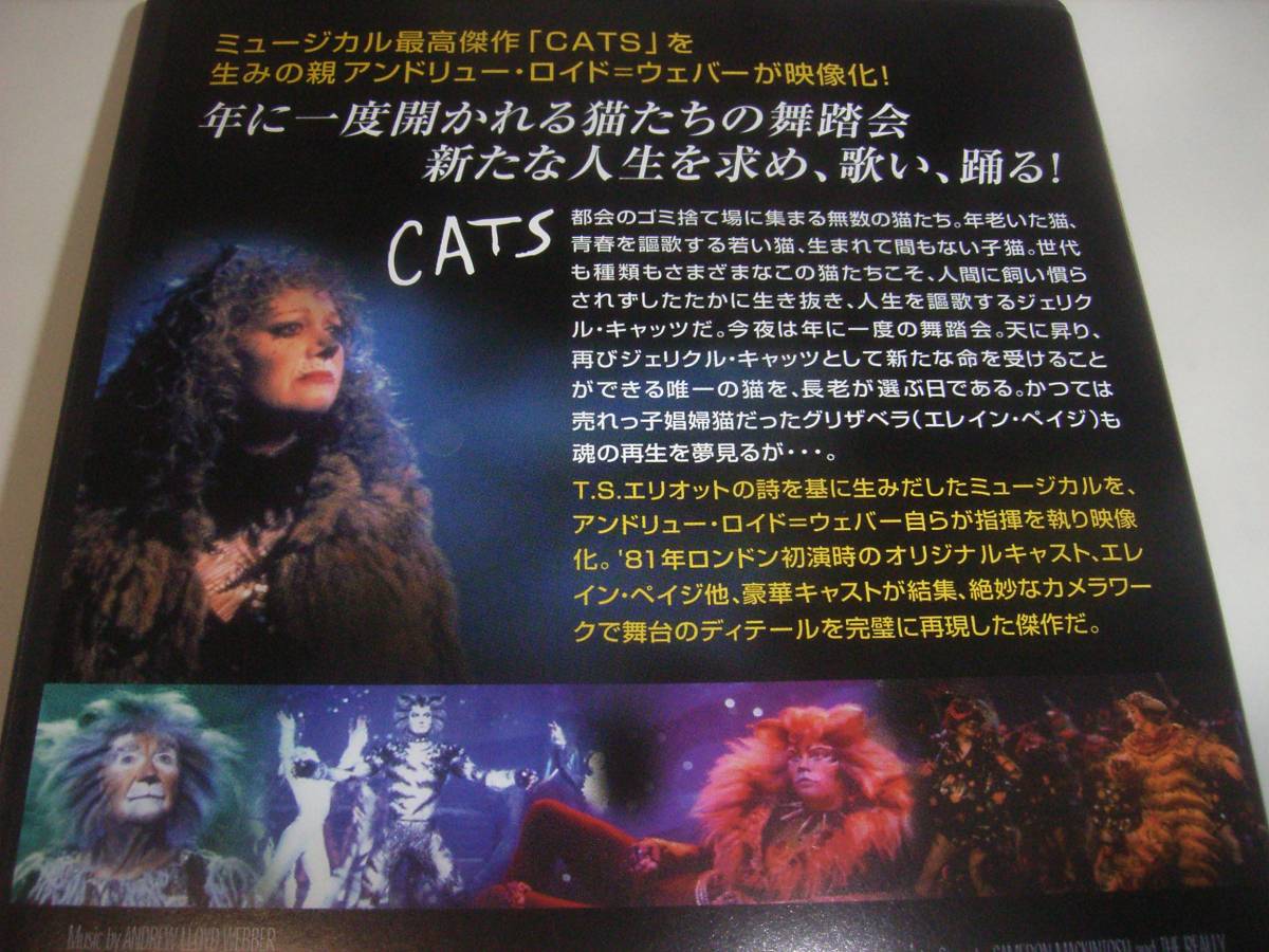 エレイン ペイジ主演の名舞台 ミュージカルの最高傑作 ｃａｔｓ のｄｖｄ 演劇 ミュージカル 売買されたオークション情報 Yahooの商品情報をアーカイブ公開 オークファン Aucfan Com