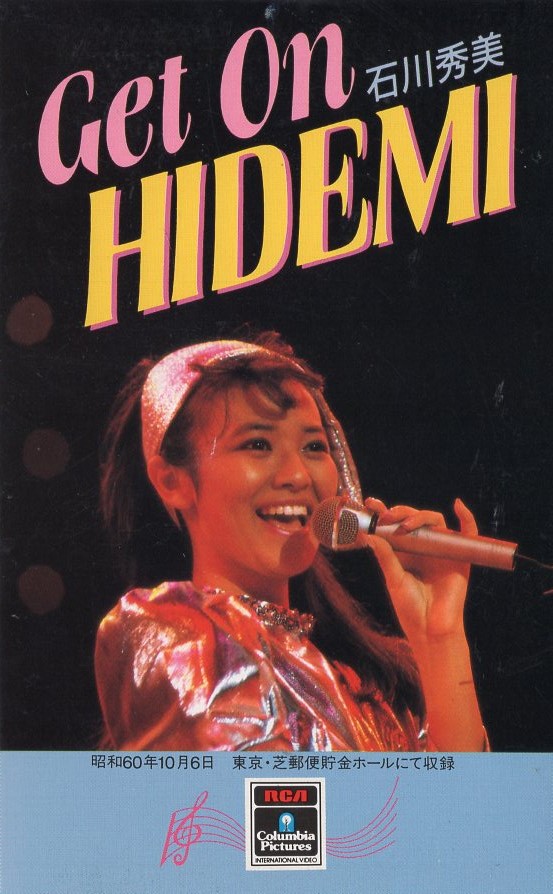 お宝ビデオ◇希少◇V156 ベータ 石川秀美 「Get On HIDEMI」 昭和60年10