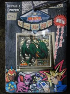 遊戯王 シール 列伝　当時物　新品　2