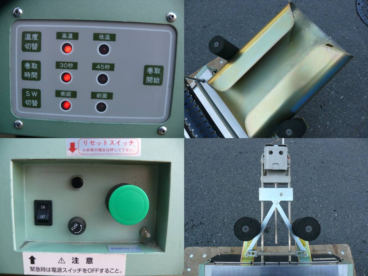 TERAOKA/幸大ハイテック クリーニング包装機 POLIPACK 【TAP-01 