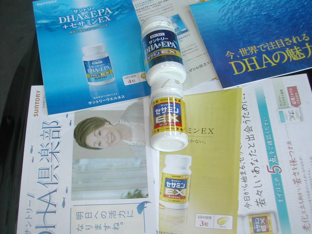 サントリーDHA＆EPA 120粒 セサミンEX90粒 2個 送料500円