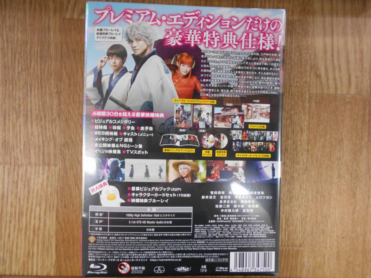 初回仕様 ブルーレイ 2枚組 銀魂 小栗旬 菅田将暉 橋本環奈 柳楽 初回仕様 ブルーレイ 2枚組 銀魂 小栗旬 菅田将暉 橋本環奈 柳楽
