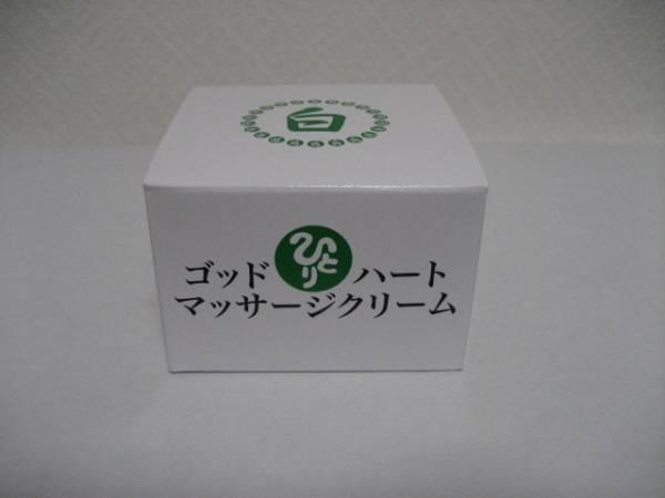 銀座まるかん　ゴッドハートマッサージクリーム
