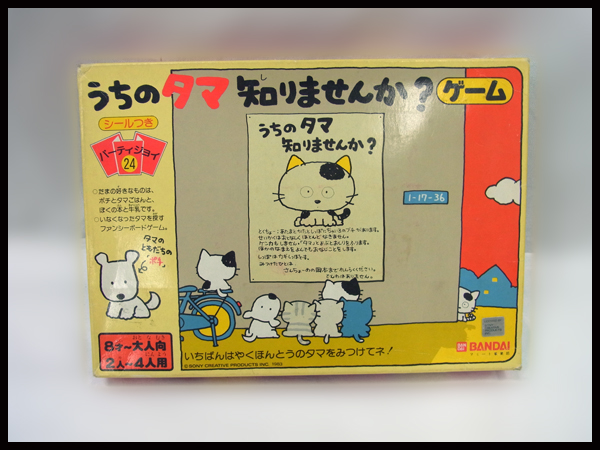 バンダイ◆パーティジョイ 24◆うちのタマ知りませんか？ ゲーム 中古 付属品揃ってます。