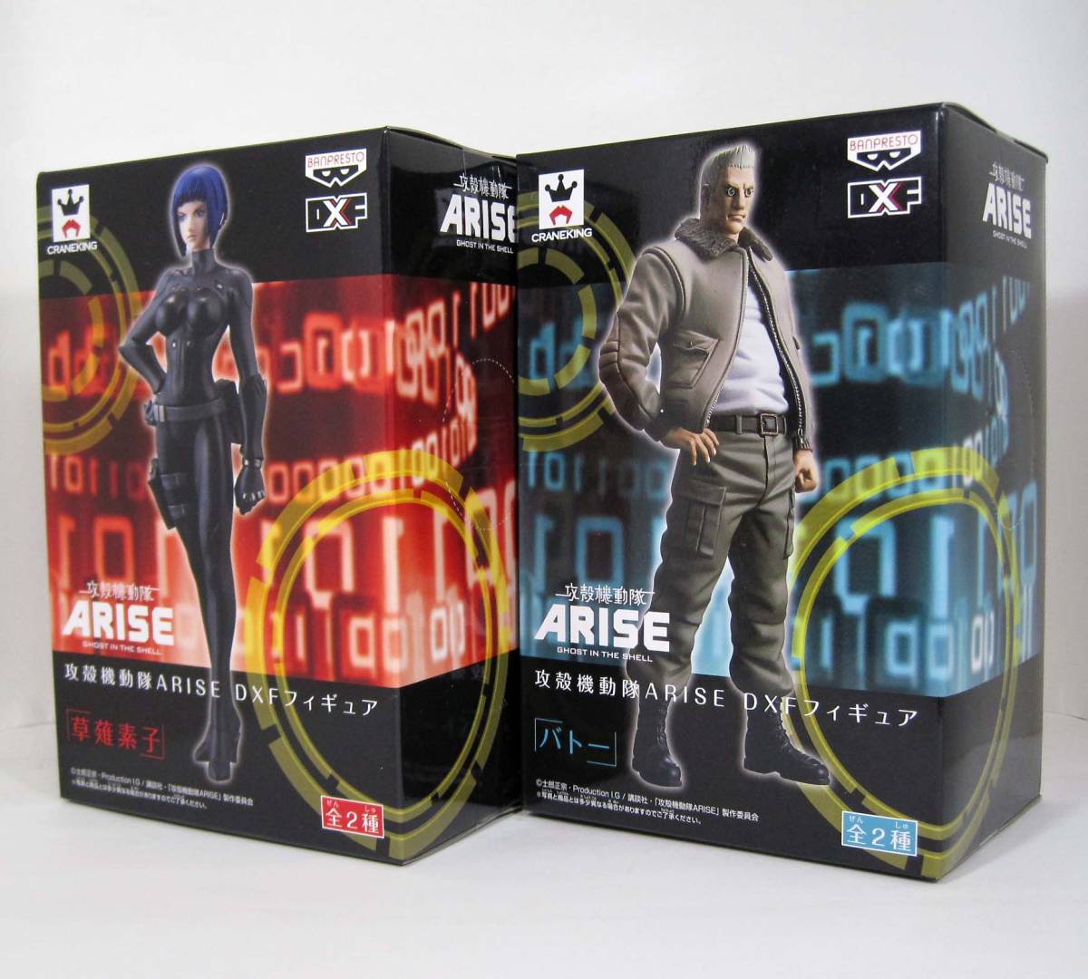 攻殻機動隊 ARISE DXF フィギュア 草薙素子 バトー 全2種セット 未