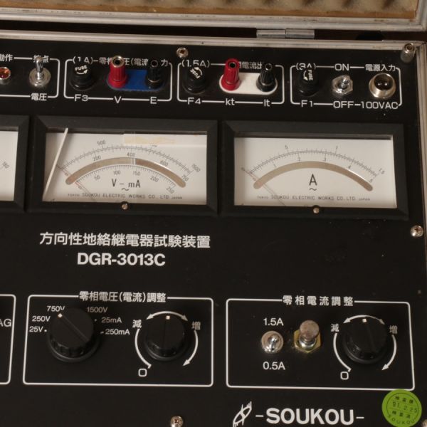 双興電機製作所 方向性地絡継電器試験装置 DGR-3013C 工具 電動工具 