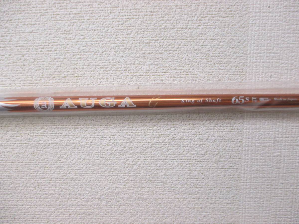 ●新品●AUGA オウガ G king of shaft 65S for FW●FW用シャフト