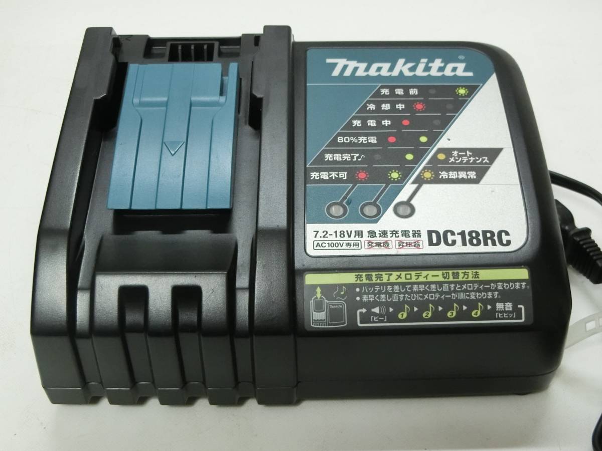 1円～! (326) DC18RC マキタ 充電完了メロディー付き 急速充電器
