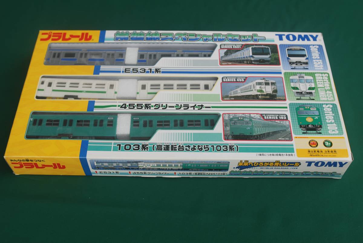 TOMY プラレール 常磐線スペシャルセット 絶番レアタイトル常磐線と