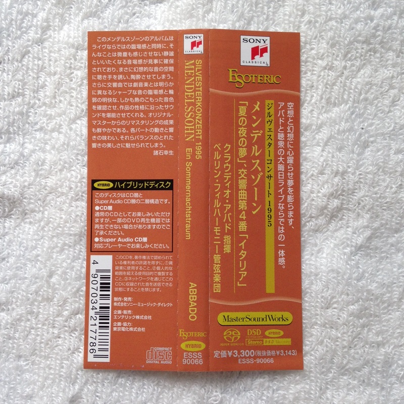 ESOTERIC SACD アンセルメ R＝コルサコフ 「シェエラザード」他 Amazon