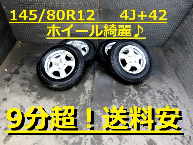 2026年最新Yahoo!オークション 145／80R13（タイヤ本数4本）（サマー 