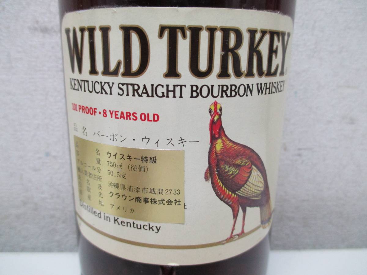 8年 ワイルドターキー TURKEY 750ml 古酒 旧ボトル WILD ワイルド 