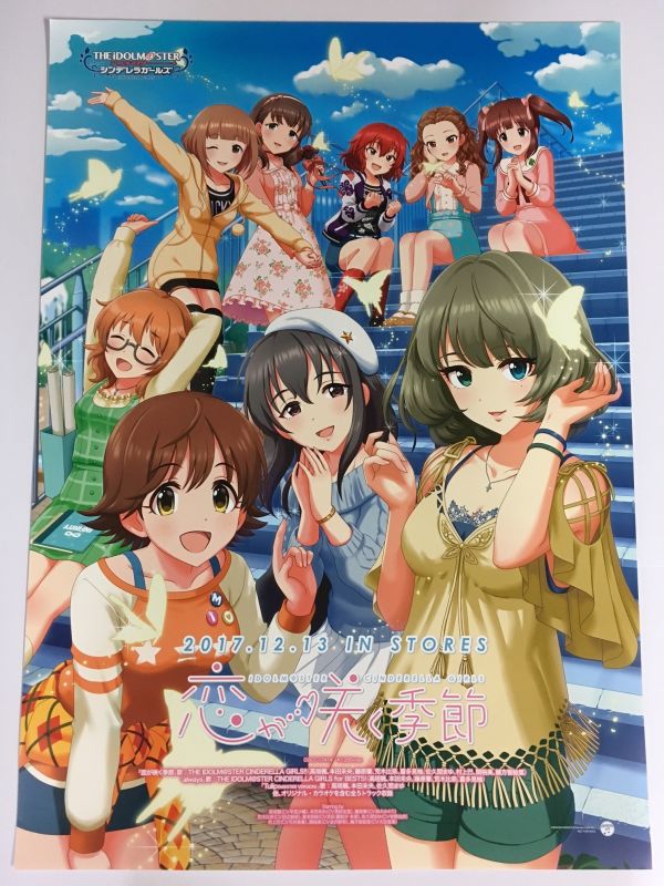 アイドルマスター シンデレラガールズ 恋が咲く季節 B2 販促ポスター