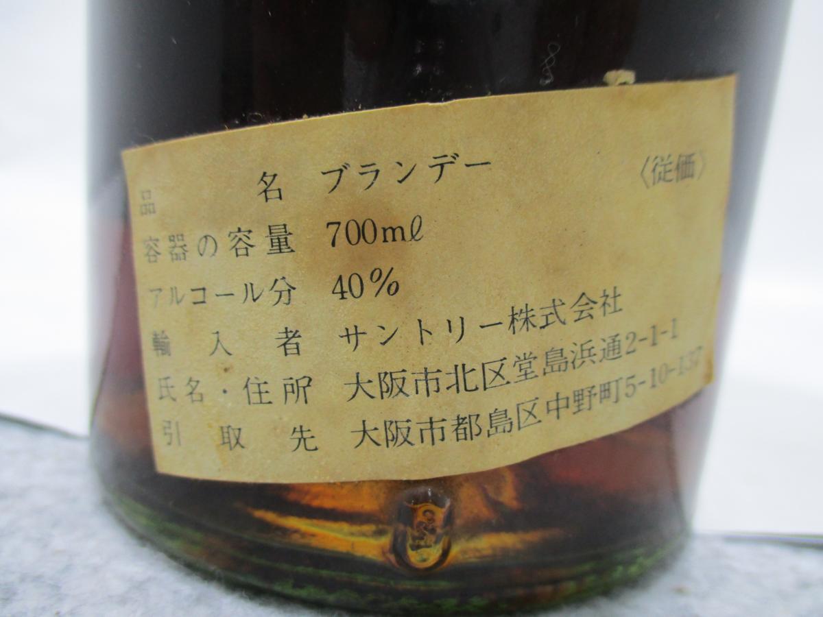 VSOP マーテル MARTELL メダイヨン 古酒 MEDAILLON メダリオン COGNAC