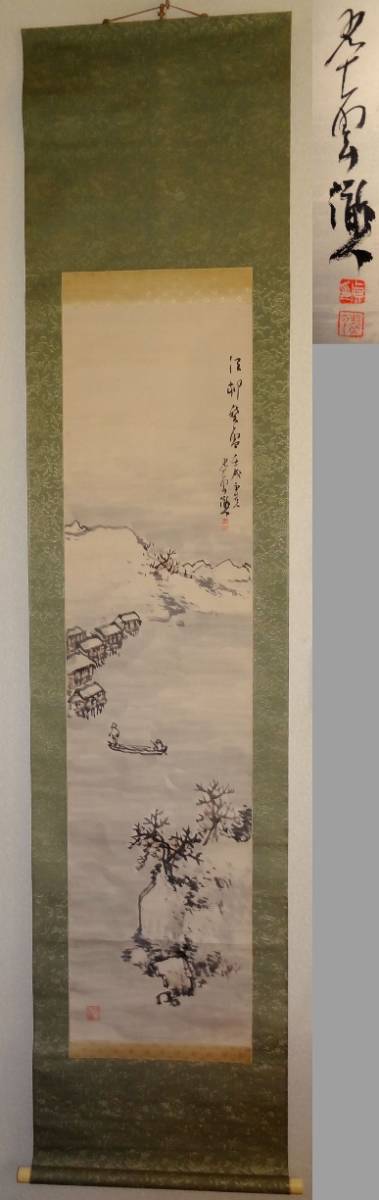 新作，HOT 小室翠雲 筆/雪景山水図/共箱/象牙軸/群馬県生/師田崎草雲/帝室技芸員