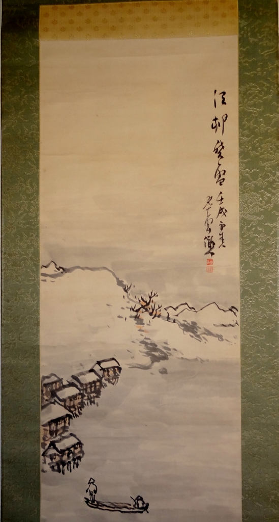 新作，HOT 小室翠雲 筆/雪景山水図/共箱/象牙軸/群馬県生/師田崎草雲/帝室技芸員