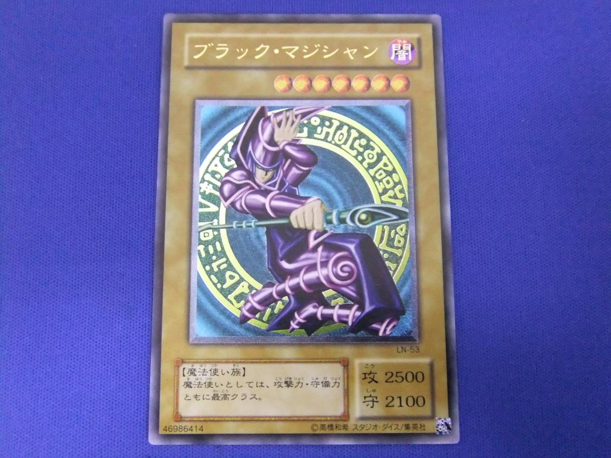 遊戯王 - ブラック・マジシャン ブラックマジシャン LN-53 メルカリ 0 