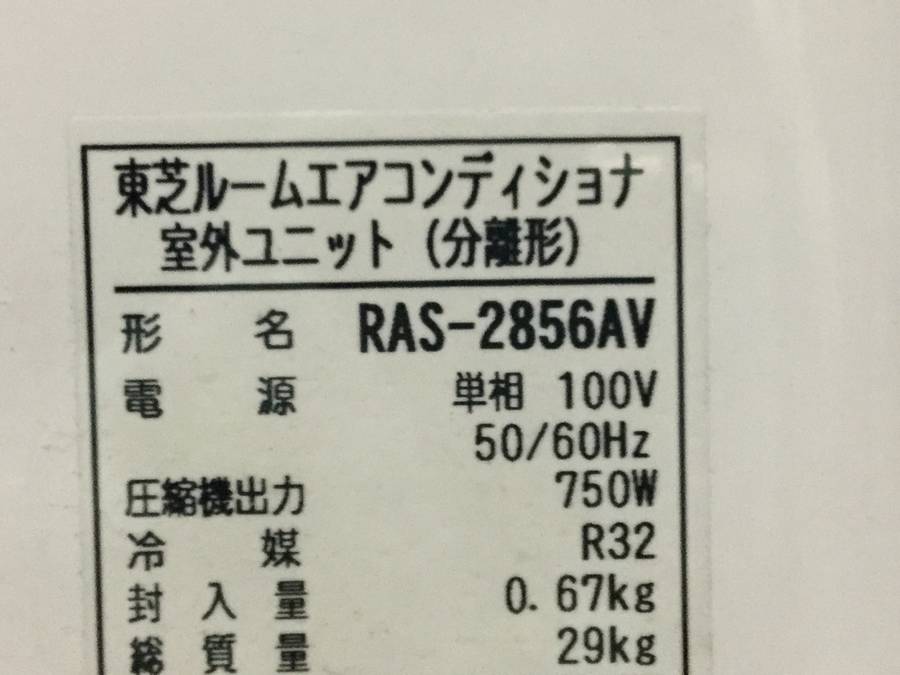 TOSHIBA RAS-2856V(W)/RAS-2856AV ルームエアコン＊ジャンク品