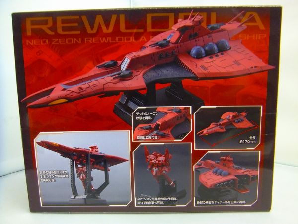フィギュア レウルーラ コスモフリートスペシャル 機動戦士