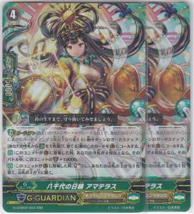 ヴァンガード 八千代の日輪 アマテラス