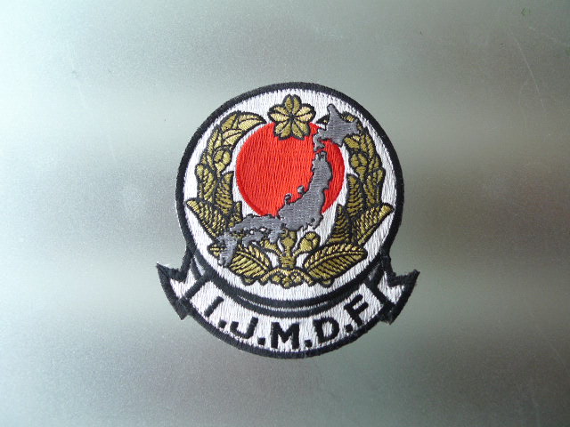 Imperial Japan Mainland Defence Force　パッチ　ワッペン 日本帝国軍　自衛隊 ベロクロ I.J.M.D.F 激レア_1
