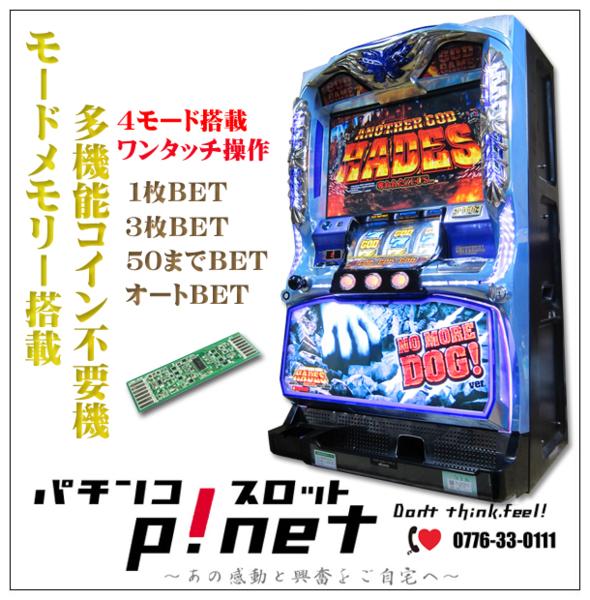 アナザーゴッドハーデス奪われたZEUS 1ランク上の多機能