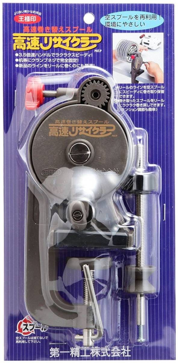 第一精工 ライン 高速リサイクラー 30135