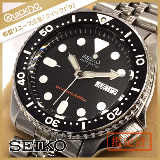 セイコー Seiko SKX007K2 Diver