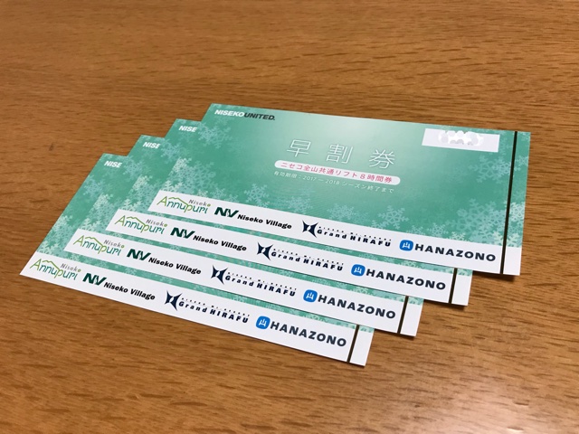 ニセコ 全山 共通8時間券 NISEKO 先着おまけ付き Niseko ニセコ