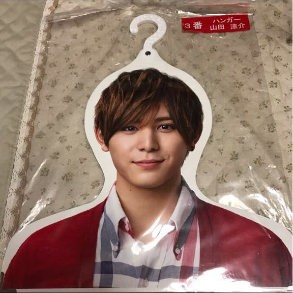 山田涼介 ハンガー Hey!Say!JUMPセブンイレブンくじ山田涼介ハンガー等