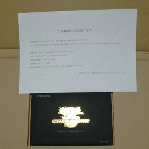 遊戯王 - WCS2017 未開封 当選通知書付き 遊戯王 wcs2017 未開封 当選通知付き